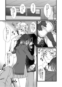Page 9: 008.jpg | フェチ恋!～こじらせフェチJKとの性春～ | View Page!