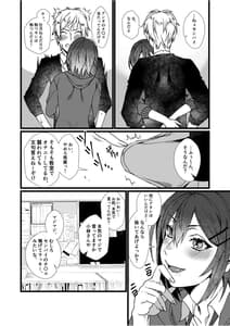 Page 10: 009.jpg | フェチ恋!～こじらせフェチJKとの性春～ | View Page!