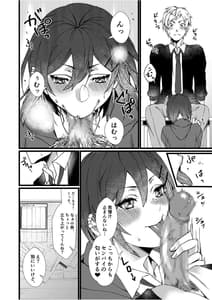 Page 12: 011.jpg | フェチ恋!～こじらせフェチJKとの性春～ | View Page!