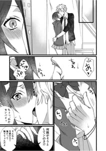 Page 13: 012.jpg | フェチ恋!～こじらせフェチJKとの性春～ | View Page!