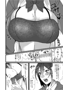 Page 14: 013.jpg | フェチ恋!～こじらせフェチJKとの性春～ | View Page!