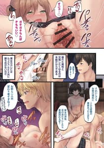 Page 6: 005.jpg | 服従交尾 | View Page!