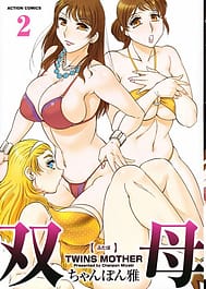 Futa Bo 2 / English Translated | View Image!