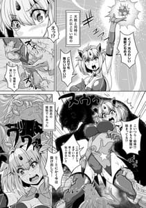 Page 5: 004.jpg | 二次元コミックマガジン ふたなり丸呑み 棒付きヒロイン圧迫イキ地獄Vol.1 | View Page!