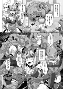 Page 5: 004.jpg | ふたなり丸呑み 棒付きヒロイン圧迫イキ地獄 | View Page!