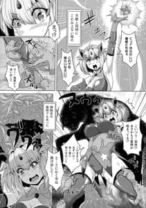 Page 6: 005.jpg | ふたなり丸呑み 棒付きヒロイン圧迫イキ地獄 | View Page!