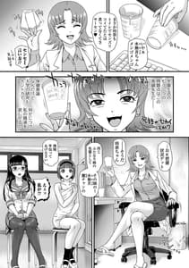 Page 6: 005.jpg | ふたなり性活相談 | View Page!