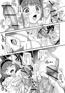 Page 11: 010.jpg | ふたなり性活相談 | View Page!