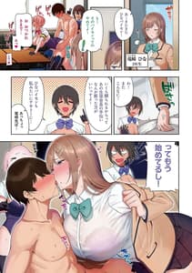 Page 6: 005.jpg | 風紀委員とフーゾク活動 | View Page!