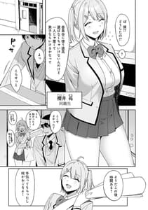 Page 14: 013.jpg | 風紀委員とフーゾク活動 | View Page!