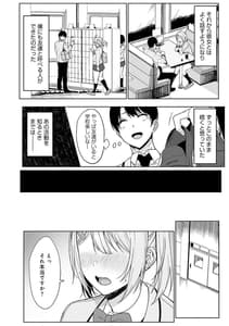 Page 15: 014.jpg | 風紀委員とフーゾク活動 | View Page!