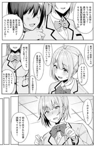 Page 16: 015.jpg | 風紀委員とフーゾク活動 | View Page!