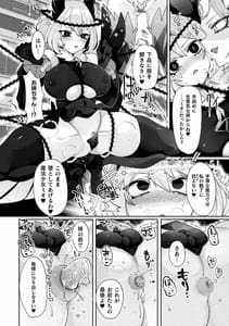 Page 8: 007.jpg | ふわとろ異種族少女はお好きですか | View Page!