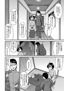 Page 4: 003.jpg | 月刊Web男の娘・れくしょんッ！S Vol.59 | View Page!