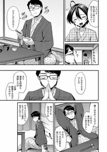 Page 7: 006.jpg | 月刊Web男の娘・れくしょんッ！S Vol.59 | View Page!