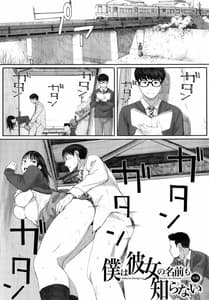 Page 4: 003.jpg | 群青群像 | View Page!