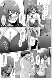 Page 9: 008.jpg | 恥じらいラブユー | View Page!