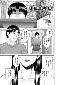 Page 5: 004.jpg | ハメ汁生搾り! 肉欲奥さん | View Page!