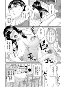 Page 14: 013.jpg | ハメ汁生搾り! 肉欲奥さん | View Page!