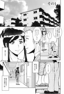 Page 5: 004.jpg | 人妻娠畜マンション | View Page!