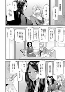 Page 8: 007.jpg | 人妻・若葉さんの性処理当番日記 | View Page!