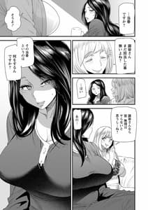 Page 9: 008.jpg | 人妻・若葉さんの性処理当番日記 | View Page!