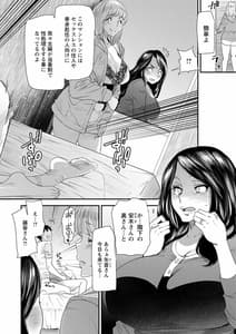 Page 10: 009.jpg | 人妻・若葉さんの性処理当番日記 | View Page!
