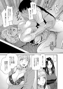 Page 11: 010.jpg | 人妻・若葉さんの性処理当番日記 | View Page!