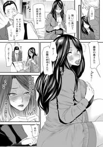 Page 13: 012.jpg | 人妻・若葉さんの性処理当番日記 | View Page!