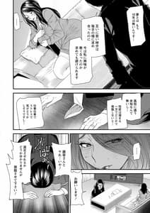 Page 14: 013.jpg | 人妻・若葉さんの性処理当番日記 | View Page!