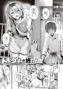 Page 14: 013.jpg | 頬、濡らすように恋をして | View Page!