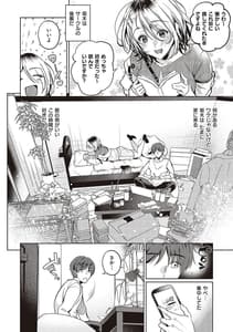 Page 15: 014.jpg | 頬、濡らすように恋をして | View Page!