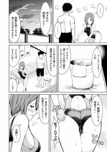 Page 9: 008.jpg | はにトラ ーHoney Troubleー | View Page!