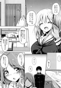 Page 10: 009.jpg | 放課後白濁日記 +イラストカード | View Page!
