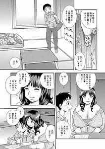Page 7: 006.jpg | 豊満未亡人下宿なるみ荘 | View Page!