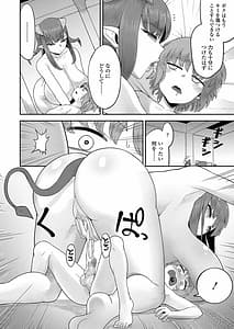 Page 12: 011.jpg | 豊満ラッピング | View Page!