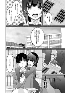 Page 5: 004.jpg | イきましょ・せんぱい | View Page!