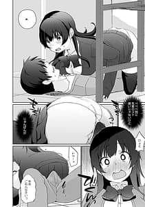 Page 13: 012.jpg | イきましょ・せんぱい | View Page!
