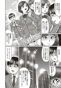 Page 4: 003.jpg | 陰キャ童貞の下劣SEX | View Page!
