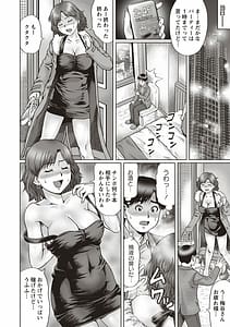Page 6: 005.jpg | 陰キャ童貞の下劣SEX | View Page!