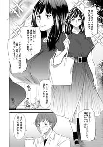 Page 10: 009.jpg | 淫魔女子大生の憂鬱 | View Page!