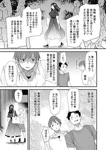 Page 11: 010.jpg | 淫魔女子大生の憂鬱 | View Page!