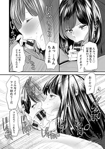 Page 14: 013.jpg | 淫魔女子大生の憂鬱 | View Page!