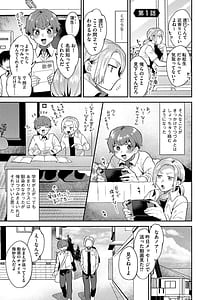 Page 7: 006.jpg | 淫乱お姉さんとひみつの三角関係 | View Page!