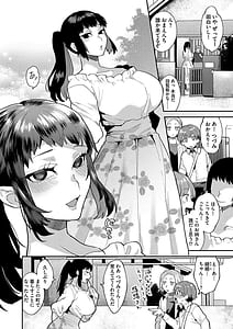 Page 8: 007.jpg | 淫乱お姉さんとひみつの三角関係 | View Page!