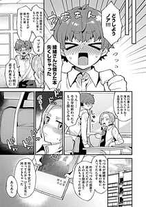 Page 13: 012.jpg | 淫乱お姉さんとひみつの三角関係 | View Page!