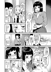 Page 14: 013.jpg | 淫乱お姉さんとひみつの三角関係 | View Page!