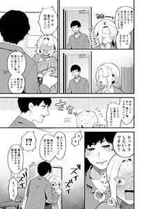 Page 11: 010.jpg | 淫慾マンション～タンタシオンの隣人Season2～ | View Page!
