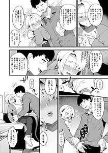 Page 12: 011.jpg | 淫慾マンション～タンタシオンの隣人Season2～ | View Page!