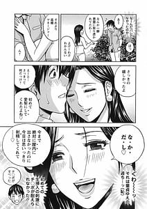 Page 11: 010.jpg | いれかわりいれまくり | View Page!